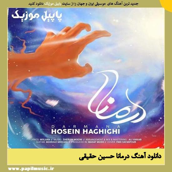Hossein Haqiqi Darmana دانلود آهنگ درمانا از حسین حقیقی